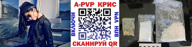 Купить закладки  Бородино  Альфа ПВП Соль 