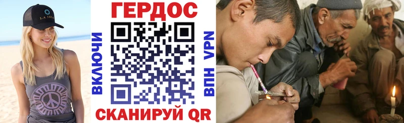 ГЕРОИН герыч  Купить где  Бородино 