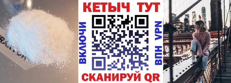 КЕТАМИН VHQ  Купить где  Бородино 