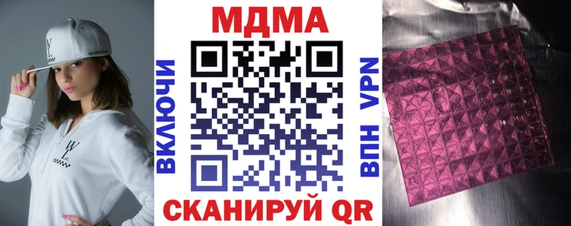 MDMA кристаллы  Купить закладки  Бородино 