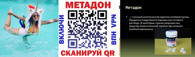 Купить  Бородино  МЕТАДОН VHQ 